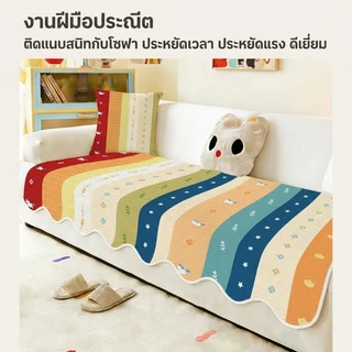 90×140CM เบาะรองโซฟาผ้าเย็น ผ้าไหมน้ำแข็ง เย็นสบาย ระบายอากาศ นุ่มนั่งสบาย กันลื่น คลุมโซฟา