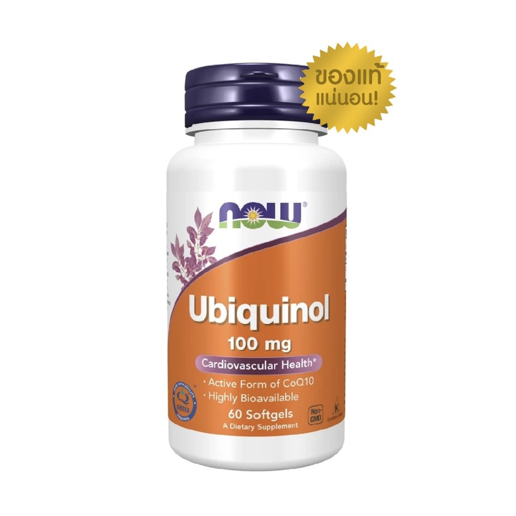 แท้100% ฉลากไทย Now foods Ubiquinol 100 mg. นาวฟู้ดส์ ยูบิควินอล 60 softgels