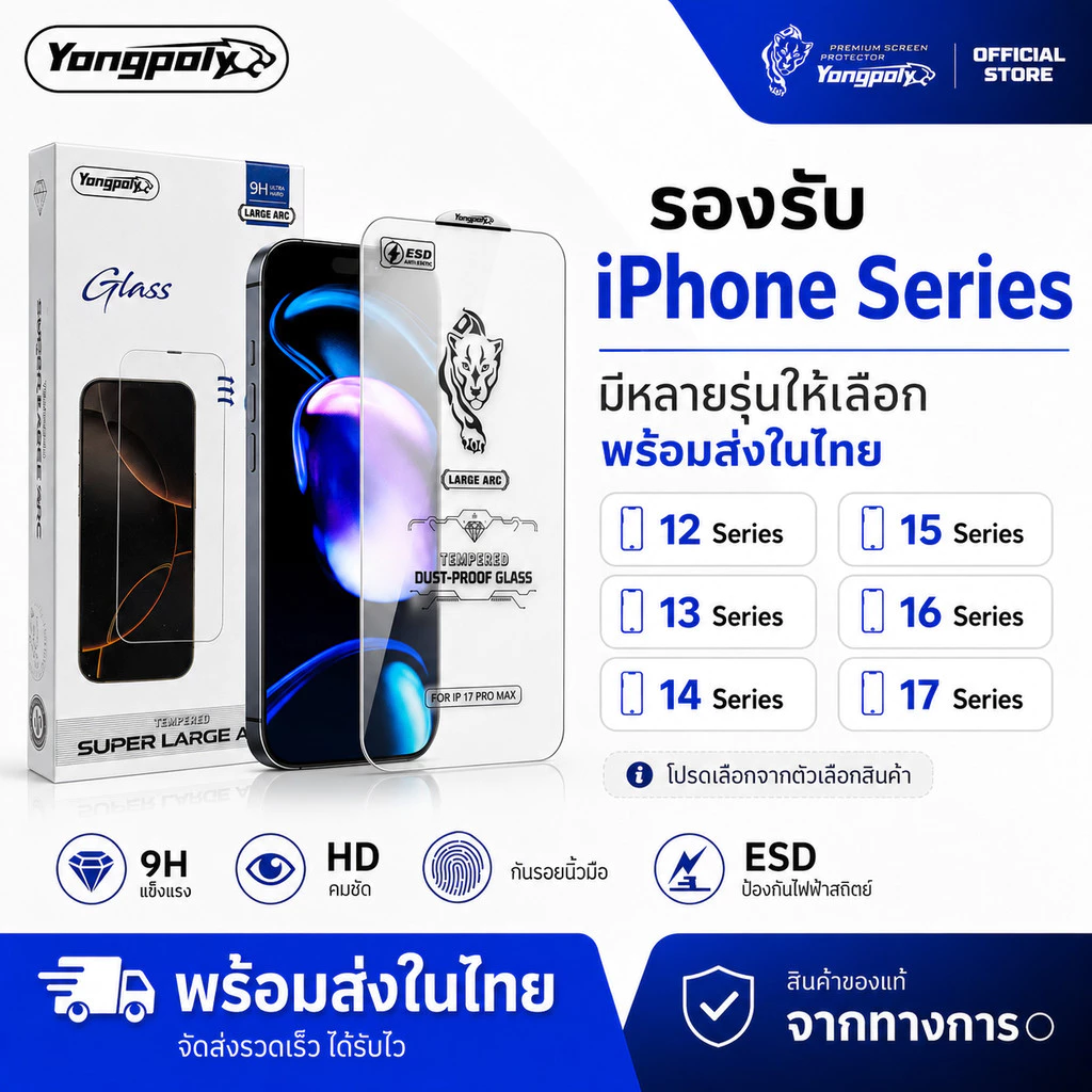 ฟิล์มกระจกใสไร้ขอบเต็มจอโค้ง 0.4MM สำหรับ iphone 17promax 16pro 15plus 14pro 13proamx 12 13pro 11 xs xr xmax 14promax thumbnail 10