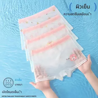 กางเกงในเด็กหญิงลายน้องหมีสุดคิ้วท์ ผ้าไหมน้ำแข็ง เซ็ต 4 ตัว นุ่มเบา ระบายอากาศดี เหมาะสำหรับเด็ก M-4XL
