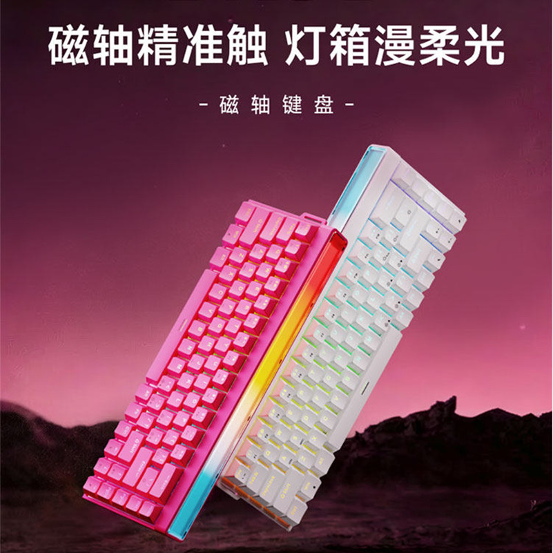 Forwarder DEEP68/DK68 Magnetic Axis Keyboard Mechanical Games Gaming เฉพาะแบบมีสายสามโหมด High-Perfo