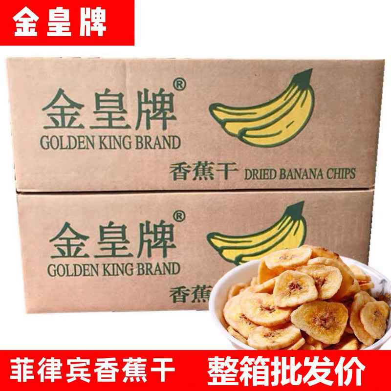 Golden Ace Banana Chips ยกกล่อง 4.99 กก. ฟิลิปปินส์นําเข้าขนมกล้วยแห้งผลไม้แห้งเดทสด