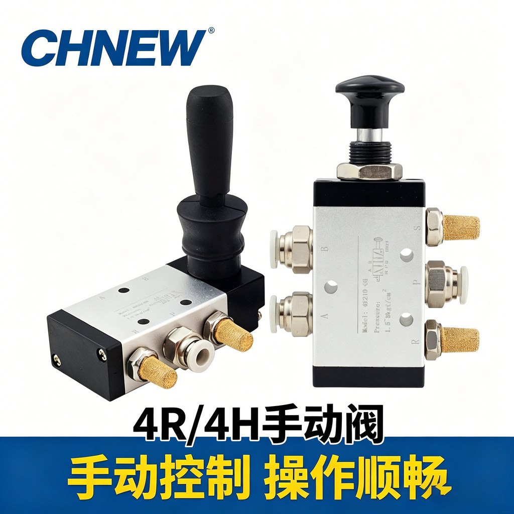 วาล์วคู่มือห้าทาง 4H210-08 สวิตช์ควบคุมกระบอก K25R5/K23R5-8 สวิตช์ถอยหลังทางอากาศ 4R210