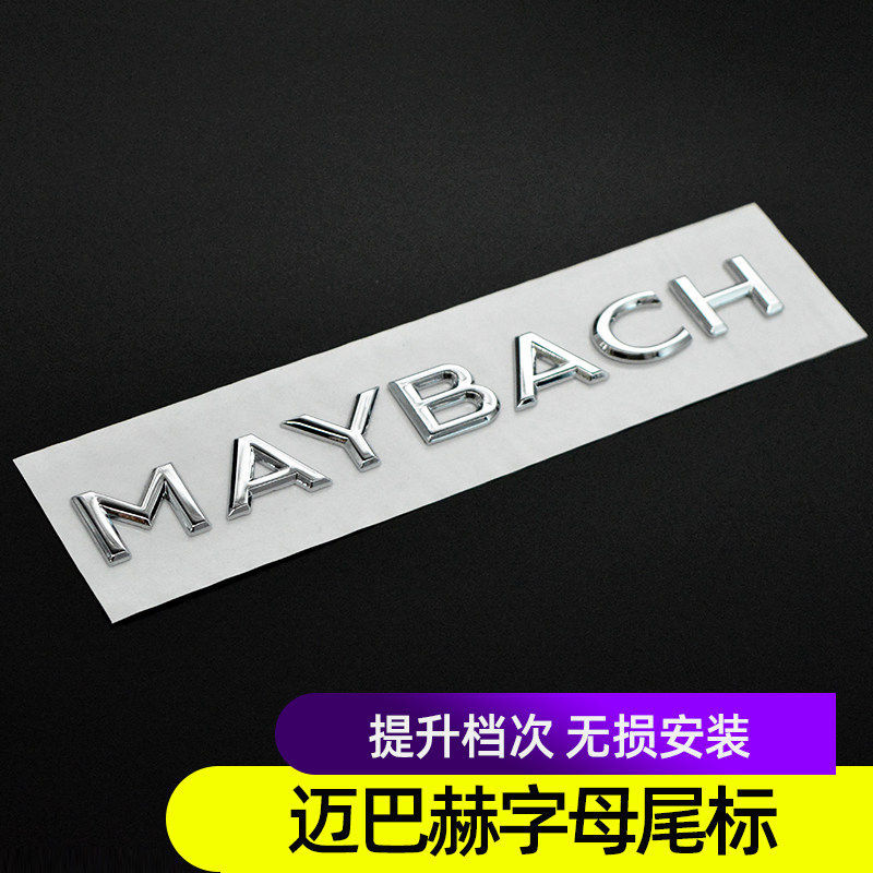 เหมาะสําหรับ Mercedes-Benz MAYBACH Letter Tail Mark MAYBACH Tail กล่องรถ Mark สติกเกอร์ MAYBACH Word