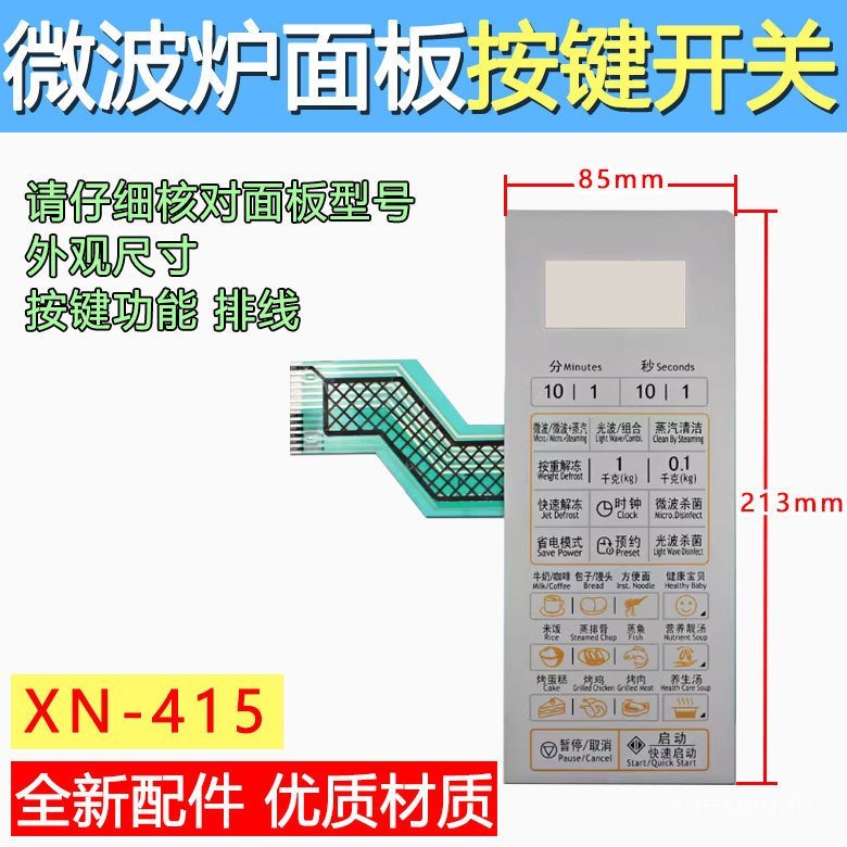 ปุ่มแผงไมโครเวฟ G80D23CNP-T7 (B0) G80D23CN2P-T7 (B0) สวิตช์ฟิล์มปุ่ม WZIY