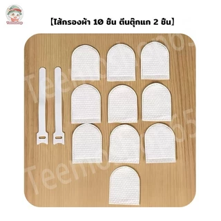ไส้กรองน้ำก๊อก กรองสนิม กรองทราย กรองตะกอน ลดสิ่งสกปรกในน้ำ ช่วยให้น้ำสะอาดขึ้น