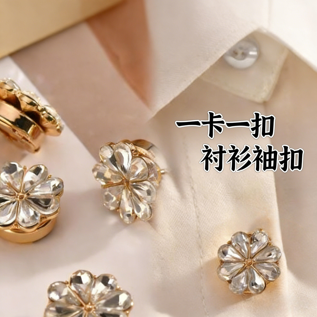 ดอกไม้ Rhinestone Cufflinks แฟชั่นเสื้อเชิ้ตสีขาว Cufflinks คอปุ่มสุภาพสตรีอารมณ์ Cufflinks ผู้หญิงห