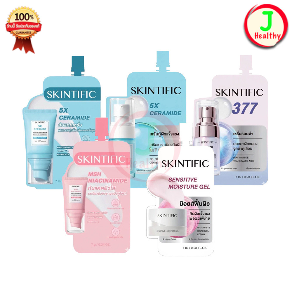 Skintific Moisture Gel/Serum/Lip Serum ( มีให้เลือก 5 สูตร ) " แบบซอง " สกินทิฟิค เซรั่ม