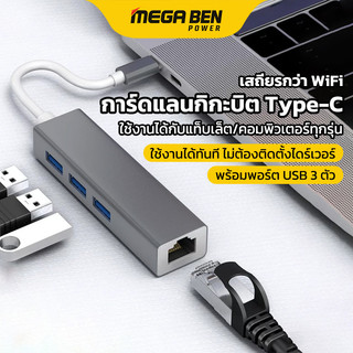 อะแดปเตอร์อีเธอร์เน็ต 4in1HUB USB3.0 1000Mbps Lan ถึง Type C RJ45 สายเคเบิลเครือข่ายสําหรับ MacBook PC Windows