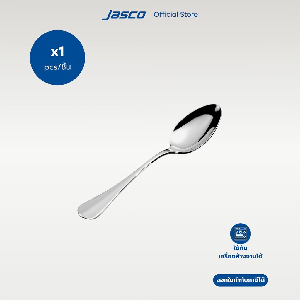 Jasco ช้อนขนมหวาน Dessert Spoon, Terra series #CU-E-03DS (ราคาต่อ 1 ชิ้น)