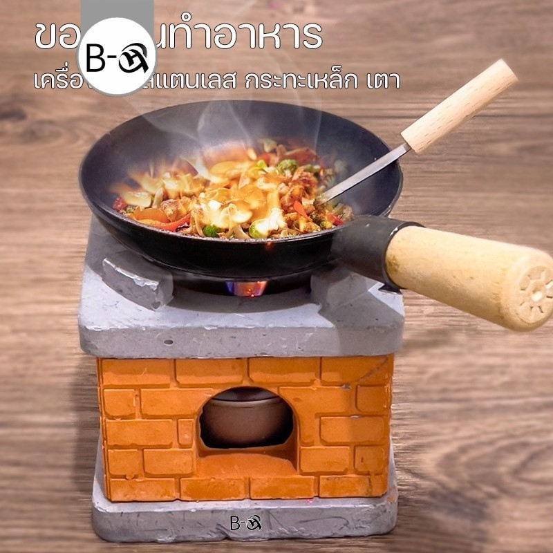 BHQ ของเล่นทําอาหาร ของเล่นในครัว การจําลอง เครื่องครัวสแตนเลส กระทะเหล็ก เตา