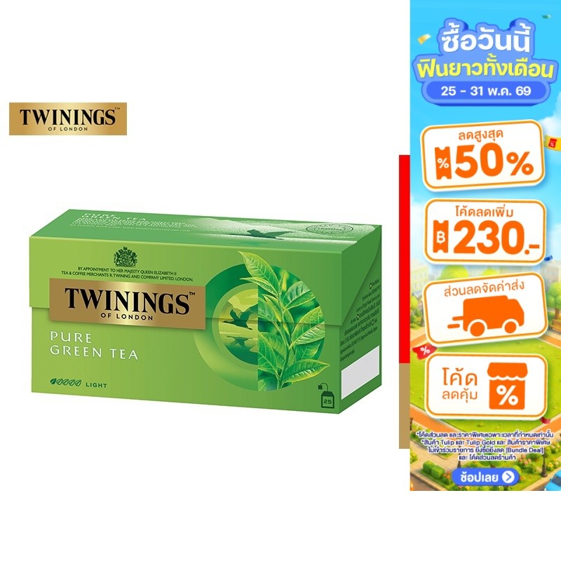 Twinings Pure Green Tea ทไวนิงส์ ชาเขียว เพียว กรีนที ชนิดซอง 2 กรัม แพ็ค 25 ซอง