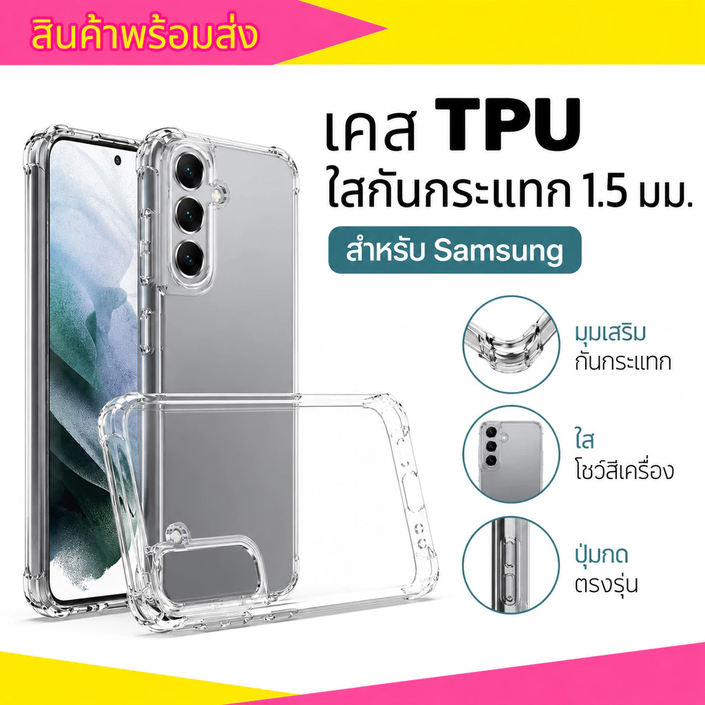 เคสใสกันกระแทกสำหรับ samsung A03 A13 A02 A02S A12 A10 A51 A71 A01 A01CORE A11 A31 M31 M11 M21 A21 J7PRIME J2PRIME