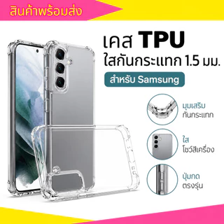 เคสใสกันกระแทกสำหรับ samsung A03 A13 A02 A02S A12 A10 A51 A71 A01 A01CORE A11 A31 M31 M11 M21 A21 J7PRIME J2PRIME