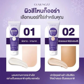 ซีซีซ้อกัส กัสจัง สโนว์ โทนอัพ ซีซี ครีม GUSJUNGZZ SNOW TONE UP CC CREAM 70 g.