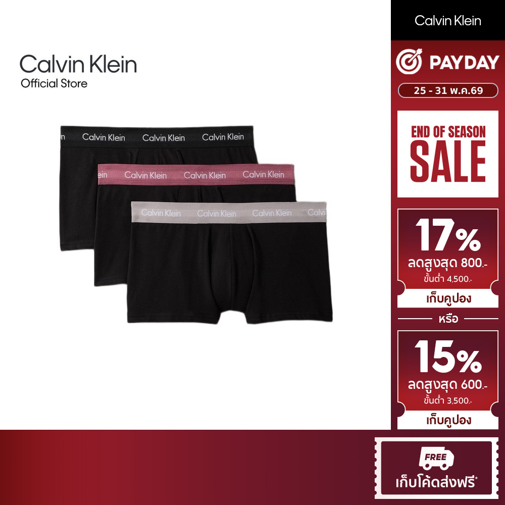CALVIN KLEIN กางเกงในผู้ชาย Cotton Stretch แพ็ค 3 ชิ้น ทรง Low Rise Trunk รุ่น U2664O PUV-สีดำ