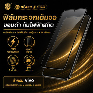 ฟิล์มกระจกสำหรับ vivo แบบเต็มจอจอโค้ง ป้องกันไฟฟ้าสถ OG Y15 Y17 Y11 Y12 V17 V19 V21 V25 Y19 Y72 Y31 V5 V7 V9 V11 F9 F11