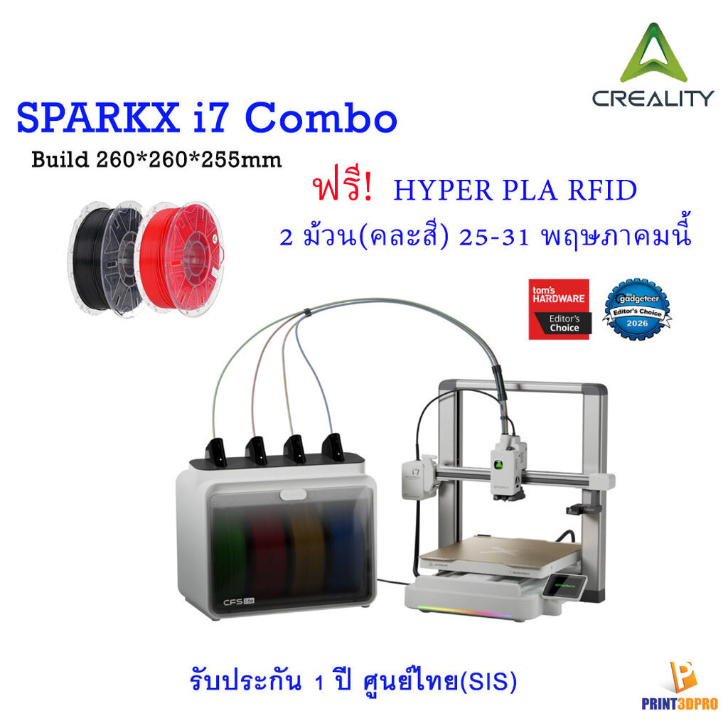 สินค้าพร้อมส่ง Creality 3D Printer SPARKX i7 Combo พื้นที่พิมพ์ขนาด 260x260x255mm