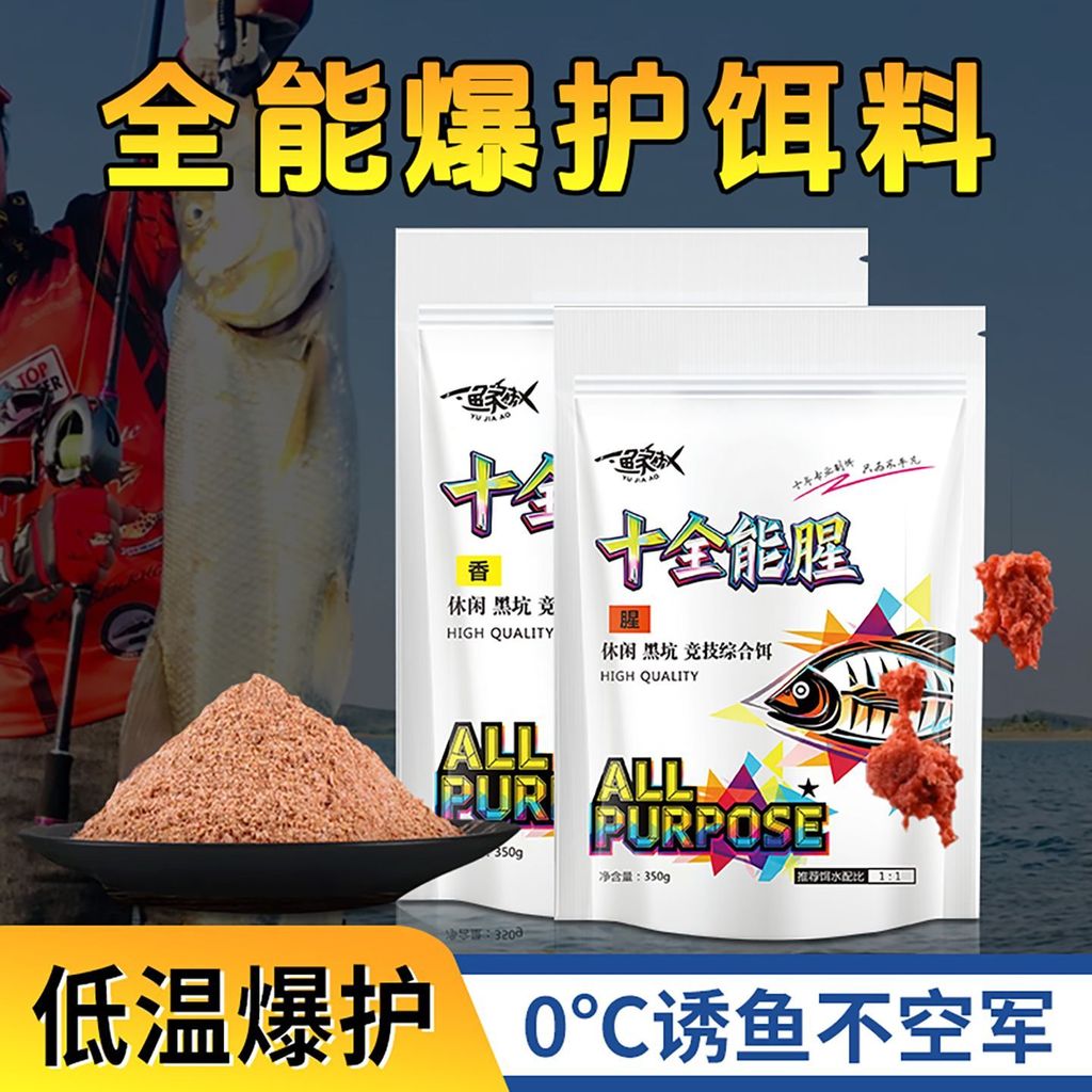 เหยื่อรอบด้าน Fishy Wild Fishing Crucian ปลาคาร์พตกปลาเหยื่อรอบด้านหอม Pass Kill Fishing Crucian ปลา