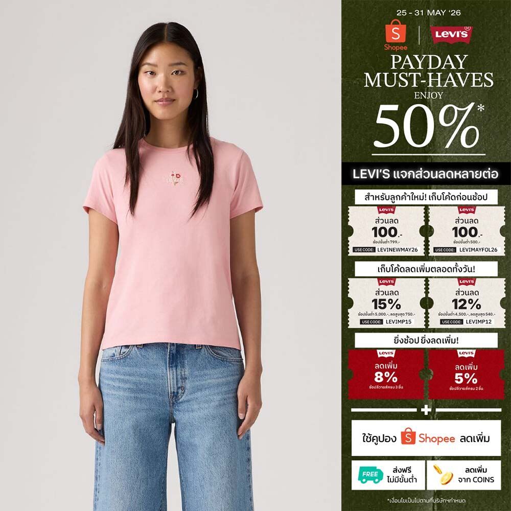 เสื้อยืดผู้หญิง Levi's® Women's Perfect T-Shirt