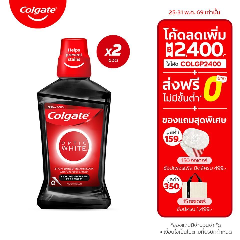 น้ำยาบ้วนปาก คอลเกต อ๊อพติค ไวท์ ชาร์โคล เฟรชมินท์  500มล.Colgate Optic White Charcoal Freshmint Mouthwash 500ml