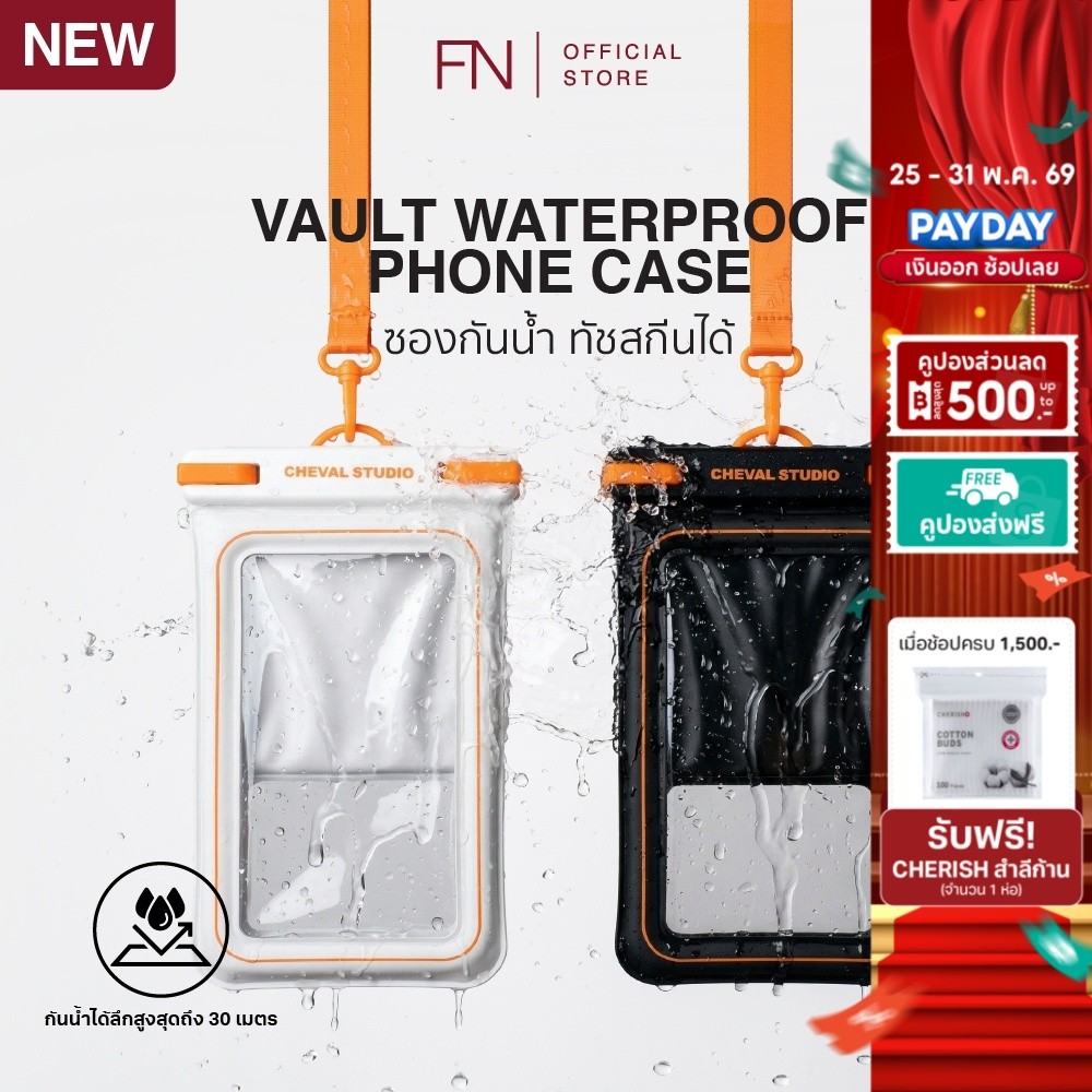 CHEVAL STUDIO VAULT WATERPROOF PHONE CASE ซองกันน้ำ ซองใส่โทรศัพท์กันน้ำ ทัชสกีนได้ หัวล็อคแน่น (คุณภาพสูง)