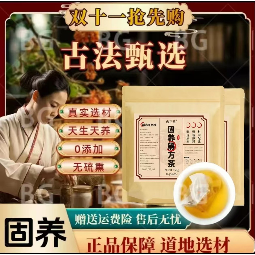 Zhongzhengci Gu Yang Black Prescription Tea Official Flagship Store ของแท้สีดําสีดําหนาแน่นผมสุขภาพถ