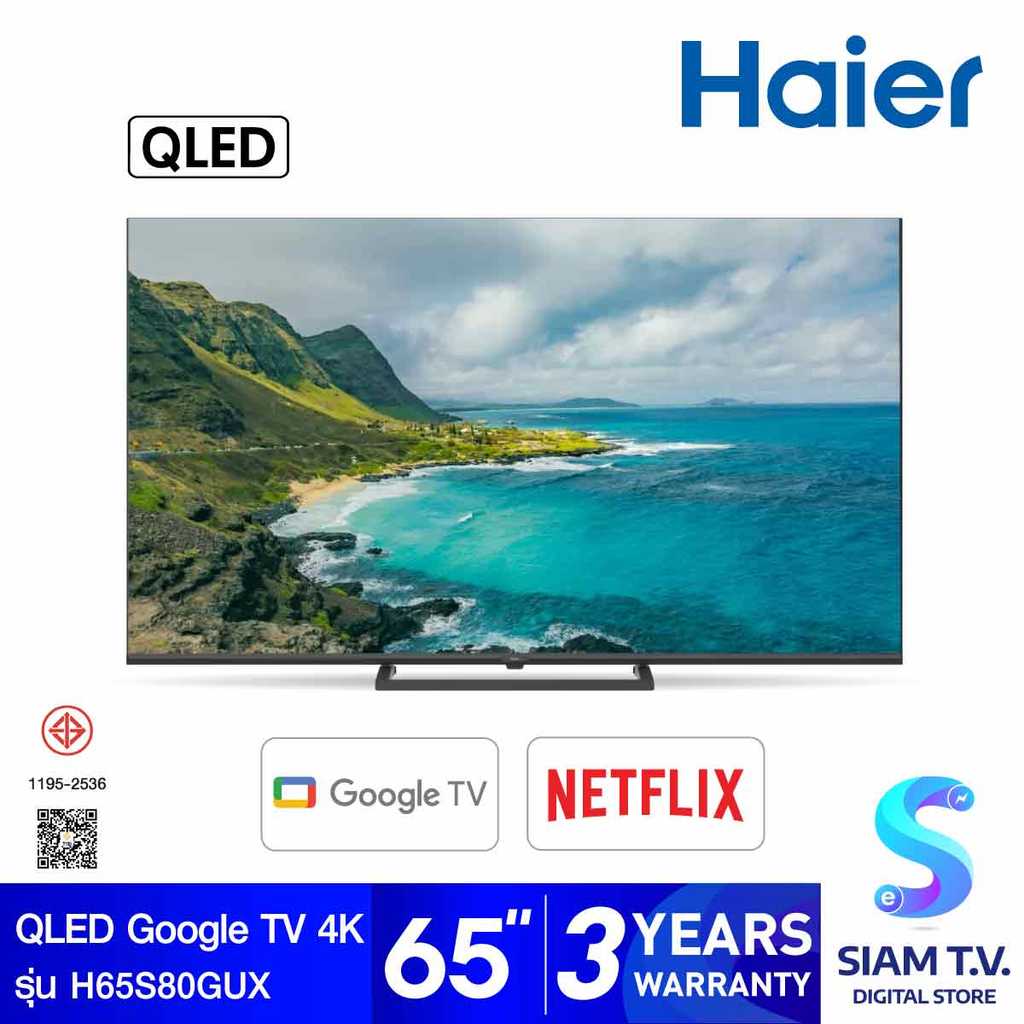 HAIER QLED TV Google TV AI 120Hz รุ่น H65S80GUX Smart TV ขนาด 65 นิ้ว โดย สยามทีวี by Siam T.V.