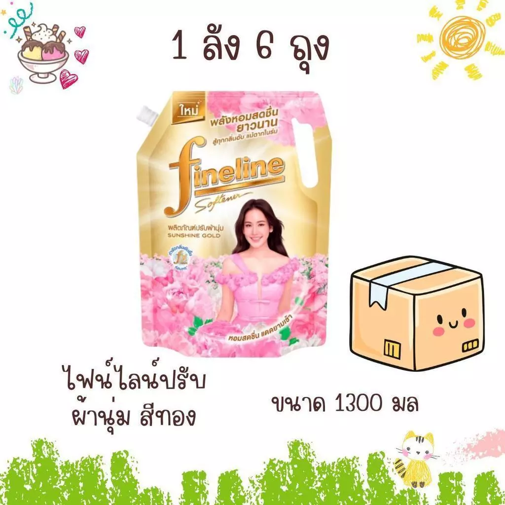 น้ำยาปรับผ้านุ่ม Fineline 1300ml (1 ลัง 6 ถุง) ถุงเติม หอมยาวนาน ผ้านุ่มน่าสัมผัส
