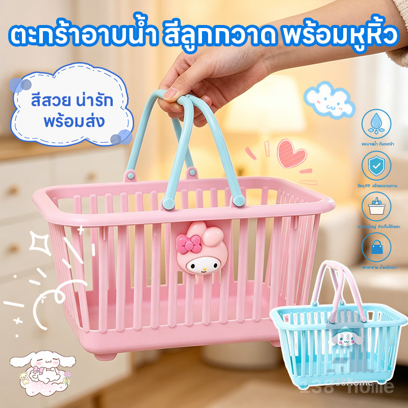 ตะกร้าสีพาสเทล ตะกร้าใส่ของน่ารักๆ สีหวานมีหูจับ ใส่ของบนโต๊ะ/ห้องน้ำได้ สะดวกสุดๆ พร้อมส่ง