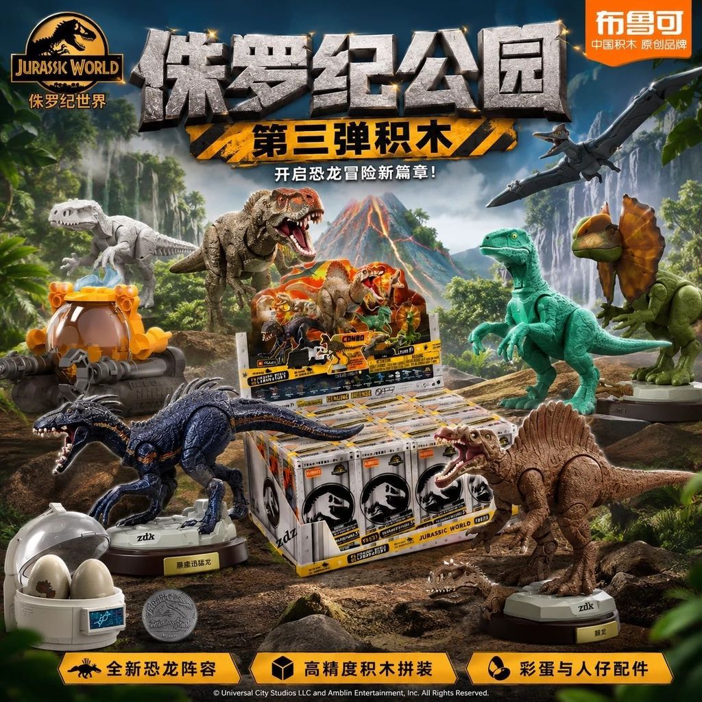 ((รุ่นยืนยัน) กล่องปริศนา Pluco Jurassic World รุ่นที่สาม 3 รุ่นเซอร์ไพรส์ Spinosaurus ของเล่น Velociraptor Tyrannosaurus