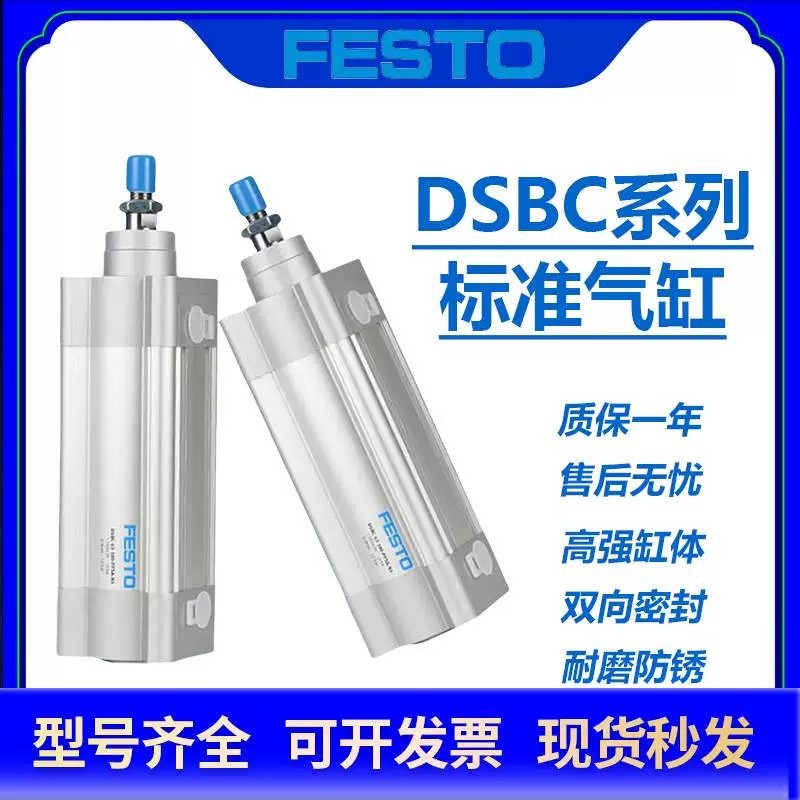 กระบอก FESTO FESTO ดั้งเดิม DSBC-32/40/50/63/80/100/125-PPS-PPV-AN3