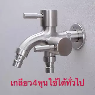 {จัดส่งเร็ว} ก๊อกน้ํา สแตนเลส หัวก๊อกน้ํา สแตนเลส 304 ก๊อก 2 ทาง ก้อกน้ํา ก๊อก 2 หัว เครื่องซัก BuildCore