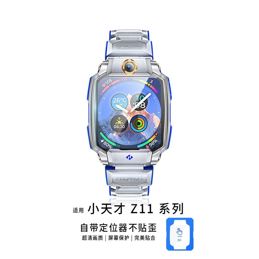 Weizhi ตัวป้องกันหน้าจอแบบคลิกเดียวสําหรับอัจฉริยะตัวน้อย Z11/Z10/Z9/Z8/Z8A/Z7/Z7S/Z7A/Z6S/Z6A/Z6 Pr