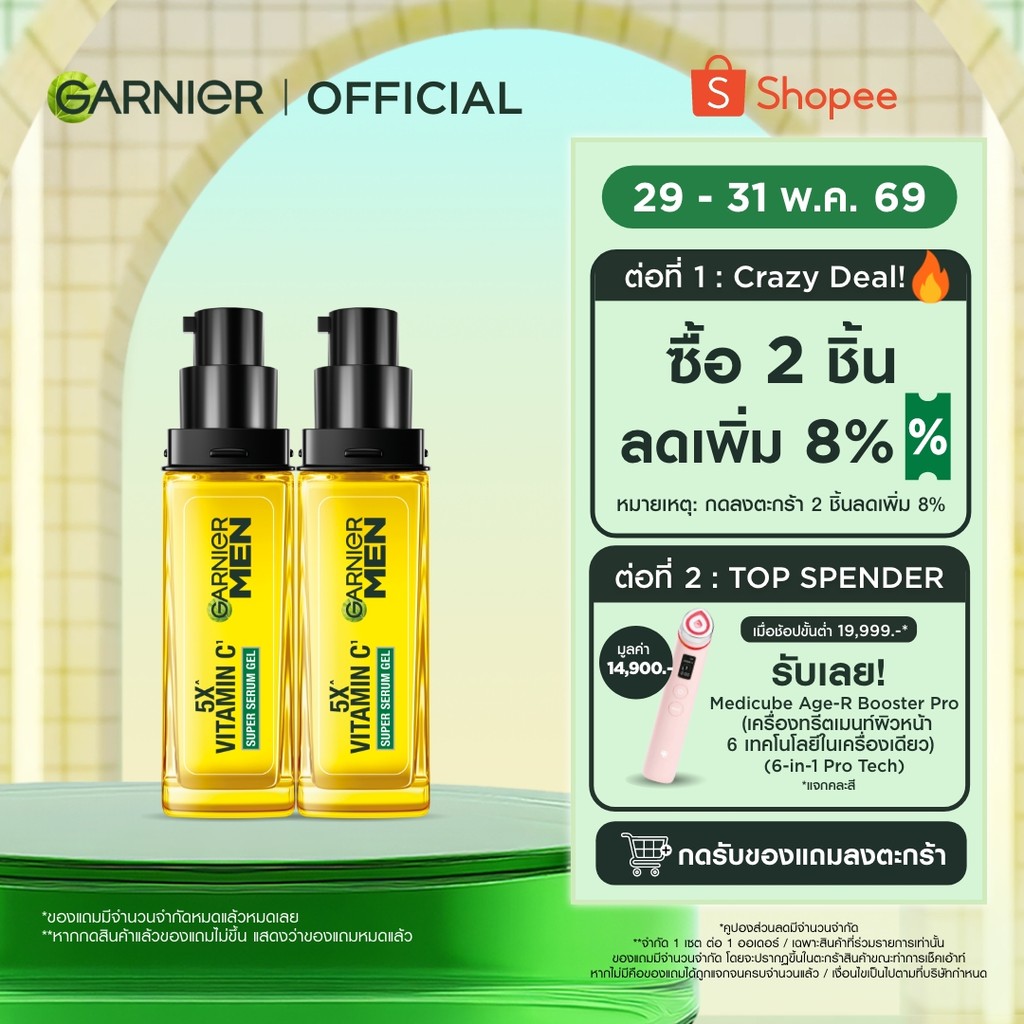 [แพ็คสุดคุ้ม] การ์นิเย่ เมน เทอร์โบ ไบรท์ ซูเปอร์ เซรั่ม เจล 30มล.x2 GARNIER MEN TURBO BRIGHT SUPER SERUM GEL 30mlx2