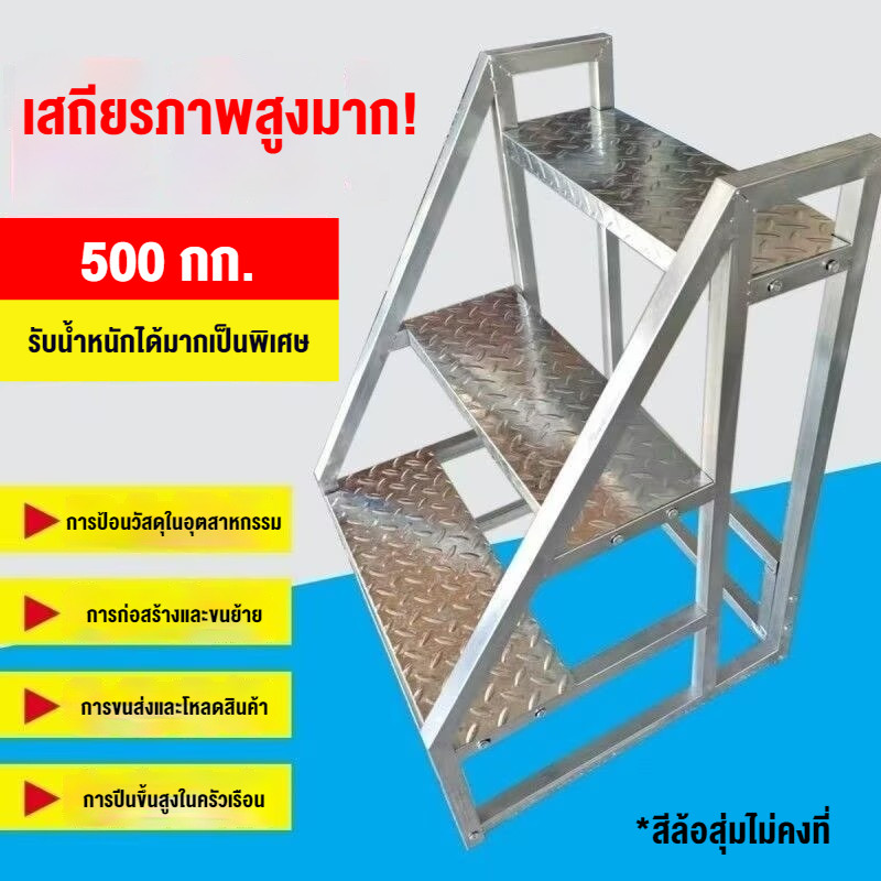 บันไดพับมีล้อเคลื่อนย้าย ท่อหนาแข็งแรง รองรับ2-3ขั้น สไตล์อุตสาหกรรมวิศวกรรม ทนแดดฝน เหมาะใช้ภายในและกลางแจ้ง