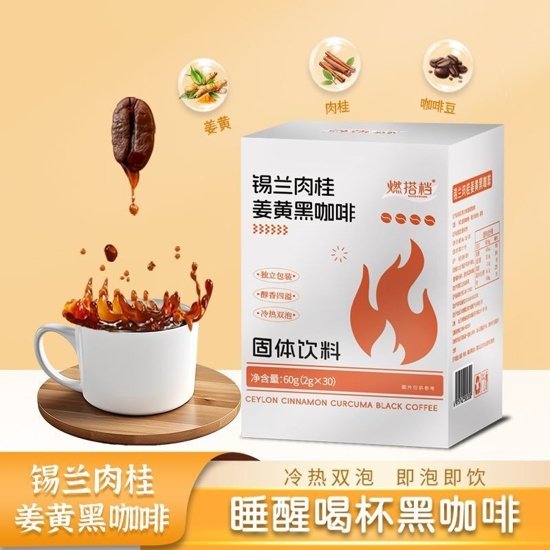 Ceylon Cinnamon Turmeric Black Coffee Mellow Fruity Arabica Beans Instant American 0 ไขมัน 0 ซูโครส 