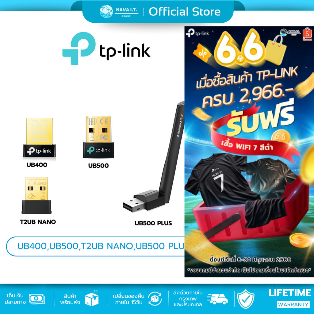 (มีส่งด่วน)   TP-LINK UB400 BLUETOOTH 4.0 UB500 BLUETOOTH 5.3 NANO USB ADAPTER ประกัน LT