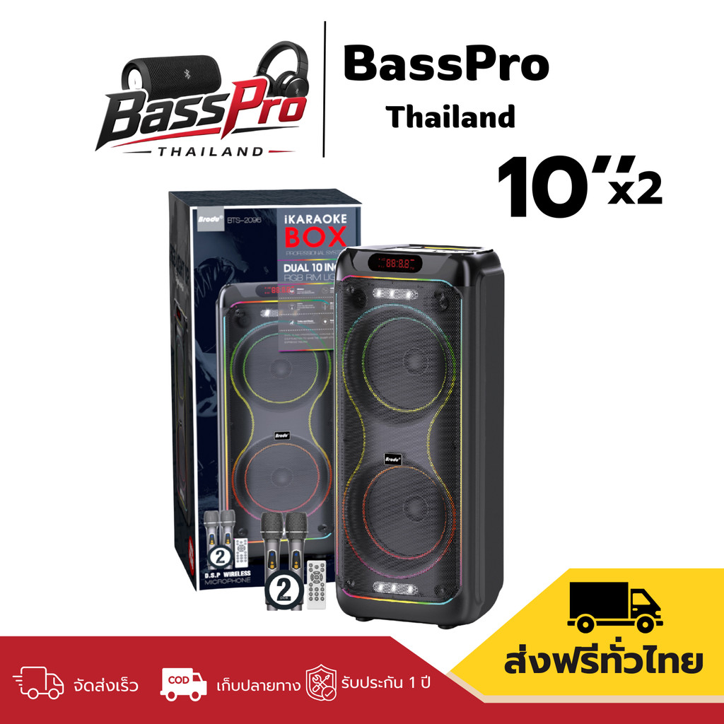 ลำโพงบลูทูธ  BTS-2096 บลูทูธ, USB, ช่องเสียบการ์ด TF, TWS, ช่องเสียบ LINE IN, คาราโอเกะระดับมืออาชีพ, เอฟเฟกต์แสง RGB ลำ