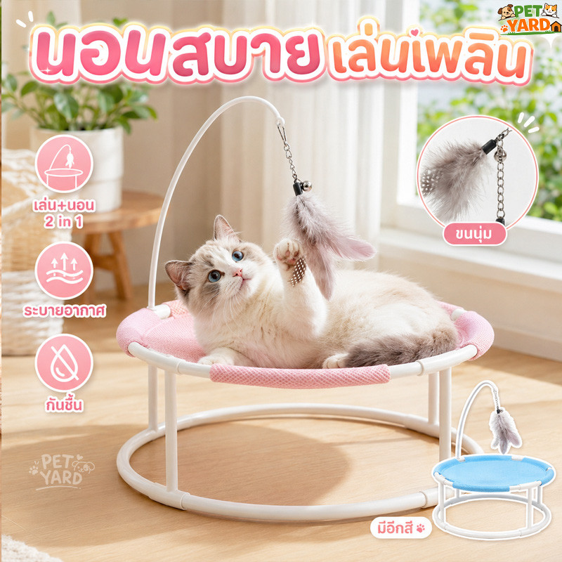 ที่นอนแมวยกสูง ที่นอนหมาน่ารัก ของเล่นสัตว์เลี้ยงไม้เล่นแมว เบาะนอนแมวตาข่าย โปร่ง กันชื้น นุ่มสบาย