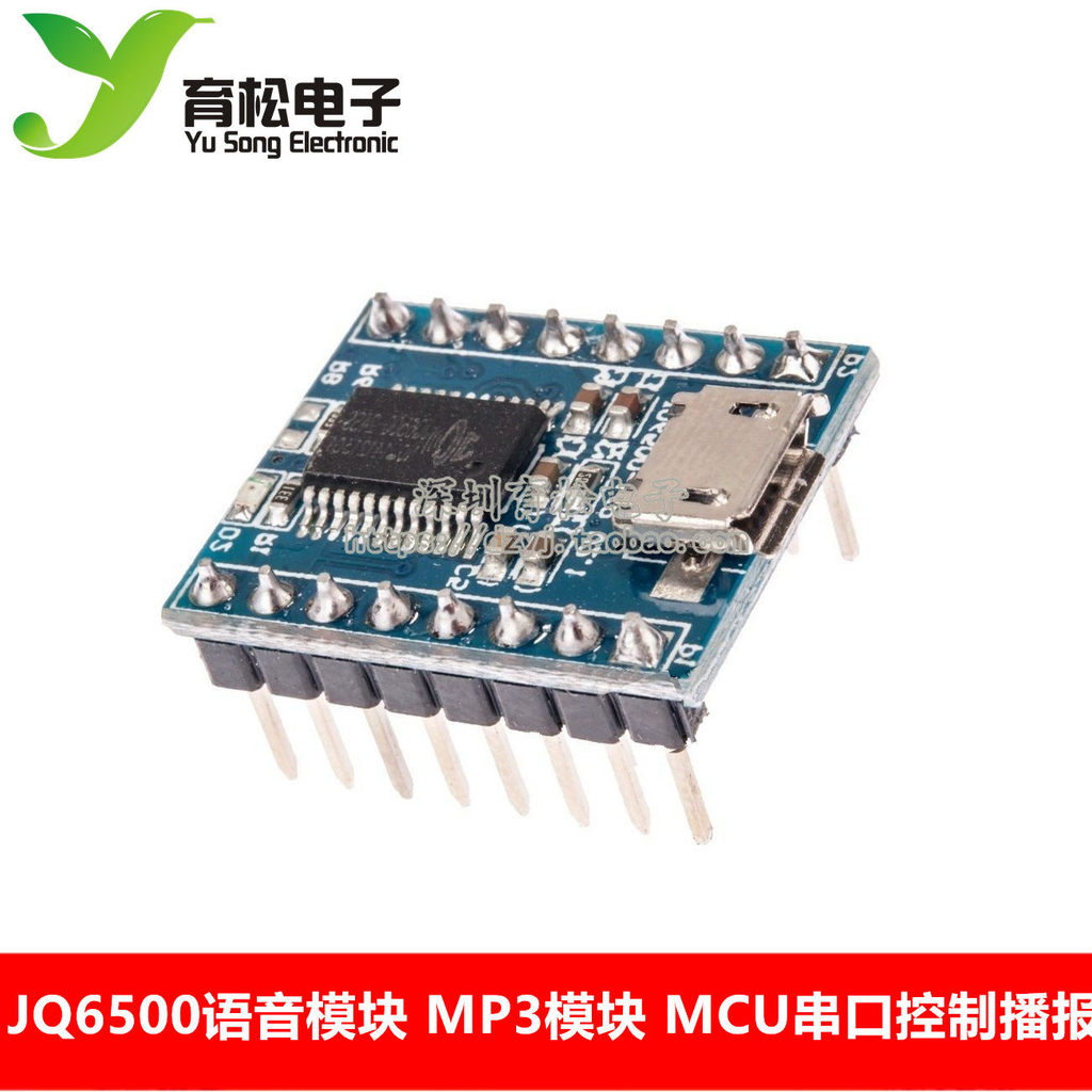 JQ6500 โมดูลเสียง MP3 พอร์ตอนุกรมควบคุมเพลง IC โมดูลควบคุม MCU ห้าช่อง