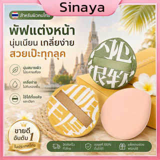 พัฟแต่งหน้า พัฟแป้งฝุ่น พัฟคุชชั่น ทรงหยดน้ำ พัฟฟองน้ำแต่งหน้า พัฟขนาดใหญ่ สวมนิ้ว Powder puff XL 7.5×7 cm