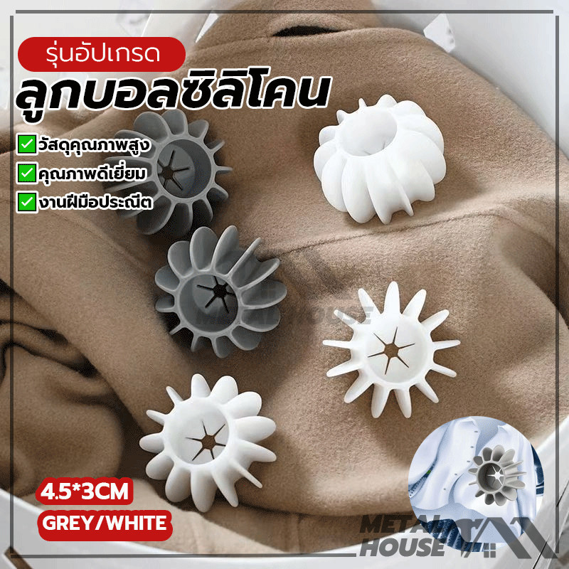 ลูกซักผ้าขจัดคราบสกปรกในเครื่องซักผ้า