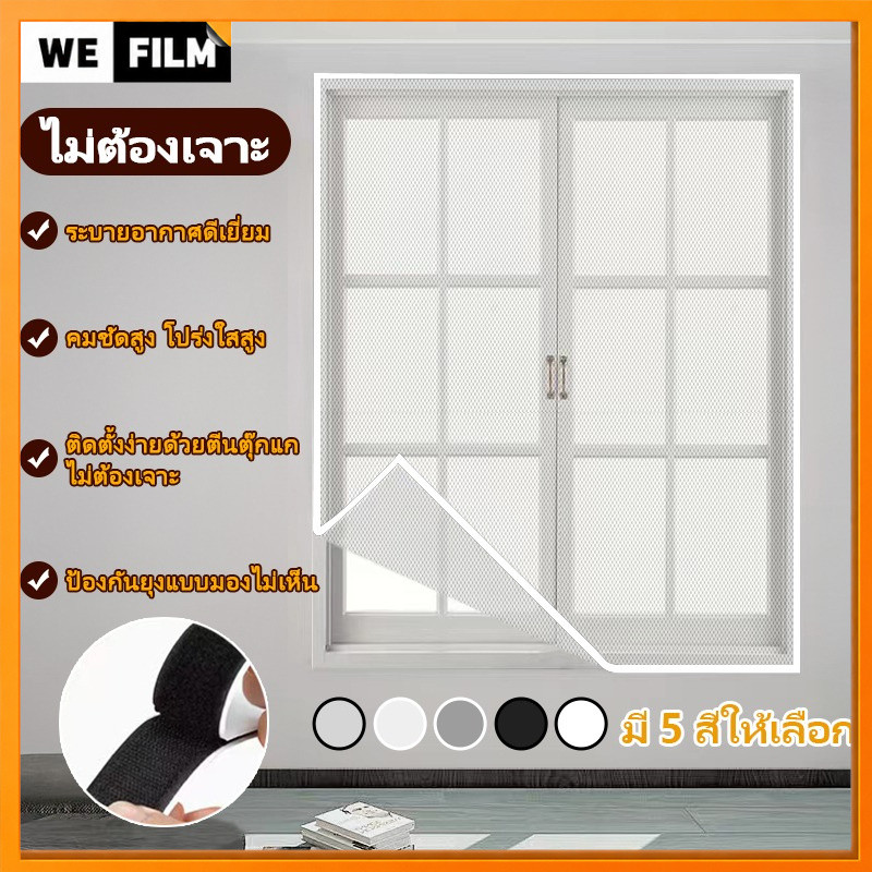 💥ปรับแต่งได้ มุ้งลวดหน้าต่าง💥ปรับแต่งได้ มุ้งลวด มุ้งกันยุง มุ้งลวดประตู หน้าต่าง กันยุง ตาข่ายติดหน้าต่าง มุ้งลวดหน้าต่