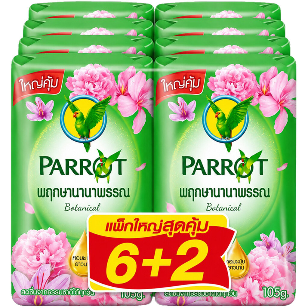 LeeMart สบู่ ชำระผิวกาย นกแก้ว Parrot Herbal 105G 8PC สูตร พฤกษา สีเขียว แพค 8 ก้อน ขนาด 105 กรัม