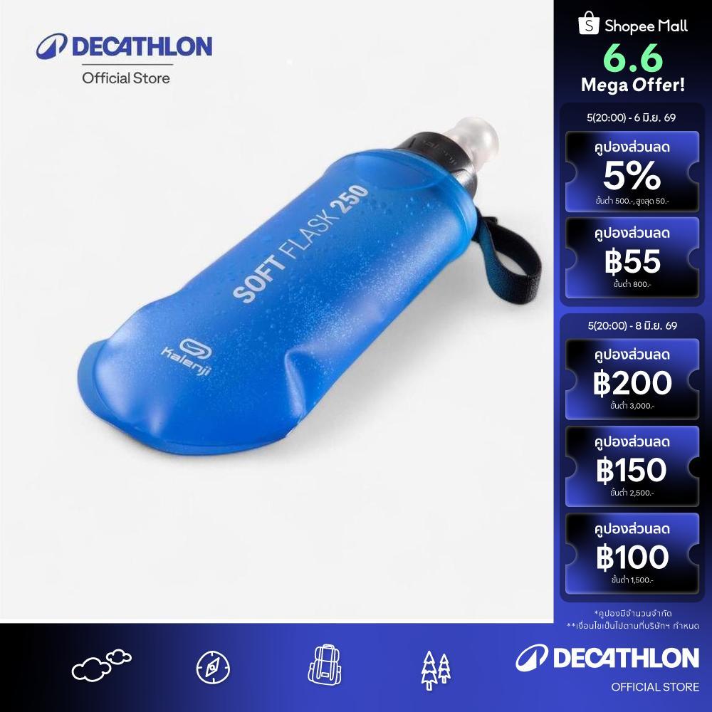 Decathlon Sa Soft Running Flask 250Ml ขวดน้ำแบบนิ่มสำหรับการวิ่งขนาด 250 มล. รุ่น Sa - Blue
