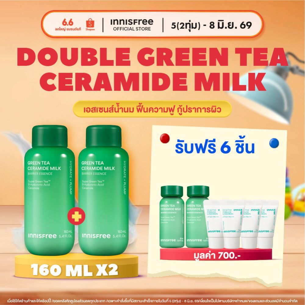 [แพ็คคู่] Innisfree Double Green Tea Ceramide Milk Barrier Essence160 mLเอสเซนส์น้ำนมกู้ผิว
