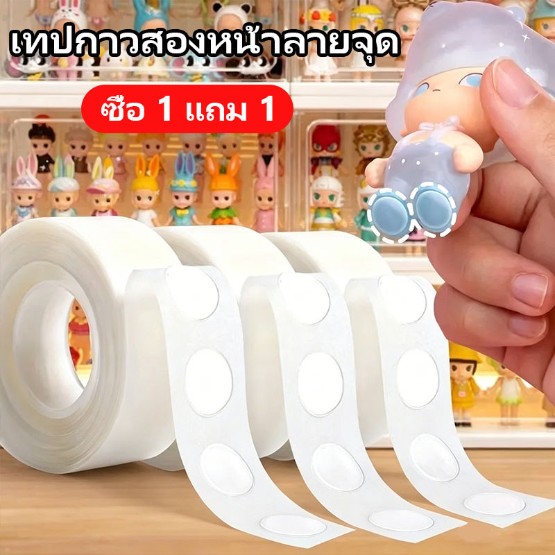 Bozix สติ๊กเกอร์ลายจุดโปร่งใส ไม่ทำให้ผนังเสียหาย ซื้อ 1 แถม 1 คุ้มสุดๆ เหมาะสำหรับทำซุ้มลูกโป่ง