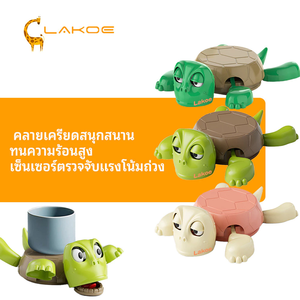 LAKOEMALL เต่ารองแก้ว ที่รองแก้ว กันน้ำ ของเล่นเด็ก ทนความร้อน ที่รองน้ํา