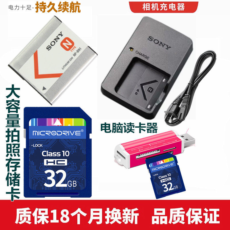 SONY SONY DSC-TX5 TX9C W360 W380 W390 แบตเตอรี่กล้อง + เครื่องชาร์จ + 32G การ์ดหน่วยความจํา